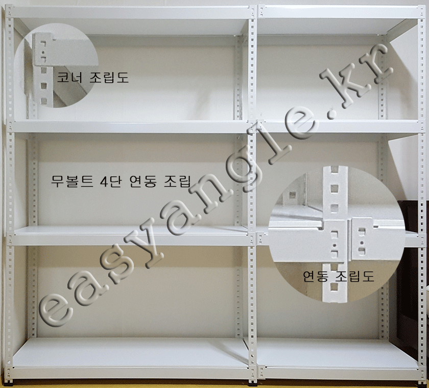 무볼트 조립 앵글 기둥1200 (3단 2칸 앵글만 선반별도)